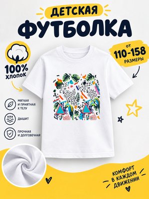 Футболка детская для девочек