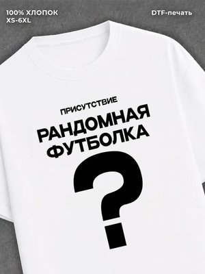 Футболка роблокс вырасти сад