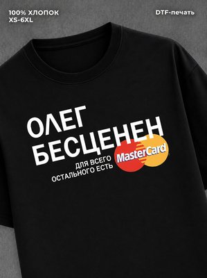 Футболка Олег