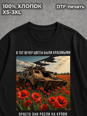 Футболка Военная