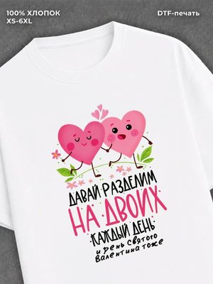 Футболка Сердечки