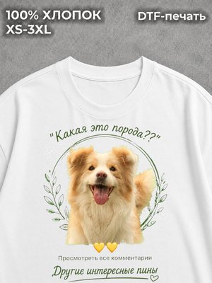 Футболка Животные