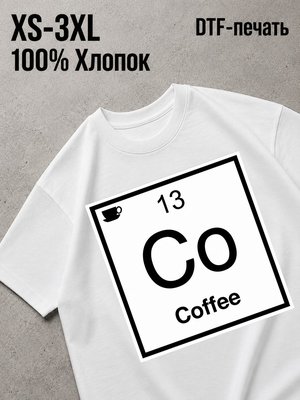 Футболка Смешные надписи