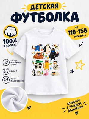 Футболка детская для девочек