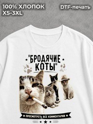 Футболка Котики