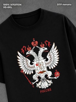 Футболка Герб России