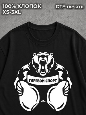 Футболка Гиревой спорт