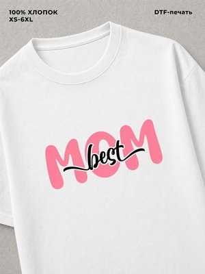 Футболка день мамы