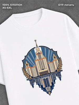 Футболка Главное здание МГУ
