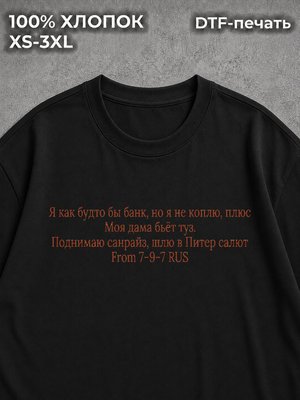 Футболка оверсайз