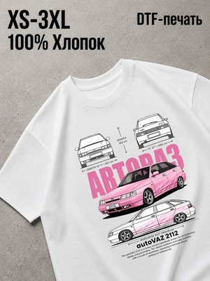 Футболка ВАЗ 2112