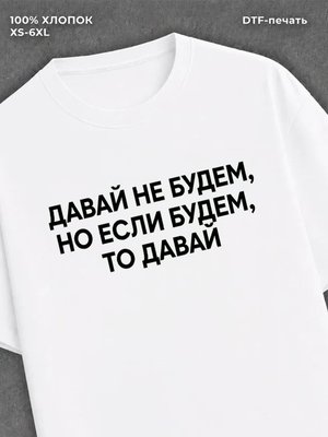 Футболка Прикольные цитаты