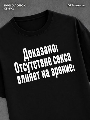Футболка Футболка с прикольной надписью