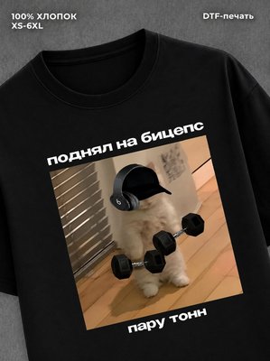 Футболка Тренболон