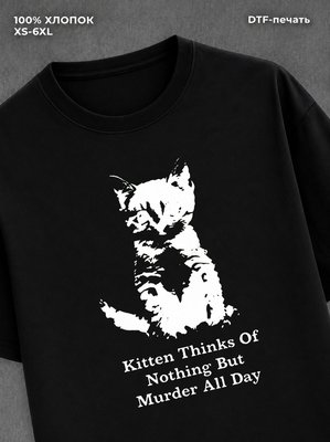 Футболка Котенок-убийца
