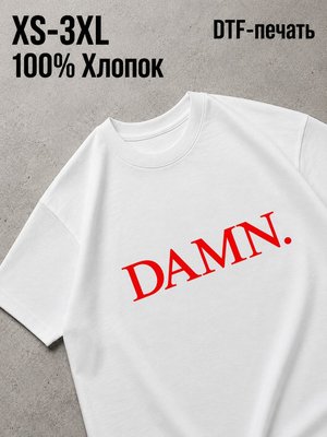 Футболка damn
