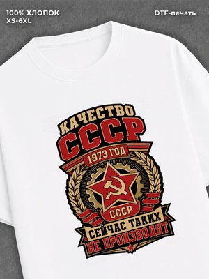 Футболка 1973 год