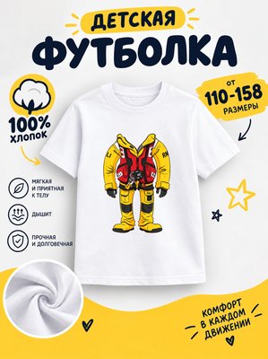 Футболка детская