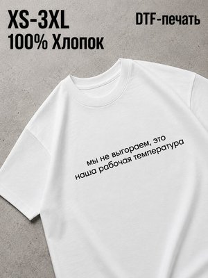 Футболка с прикольными надписями