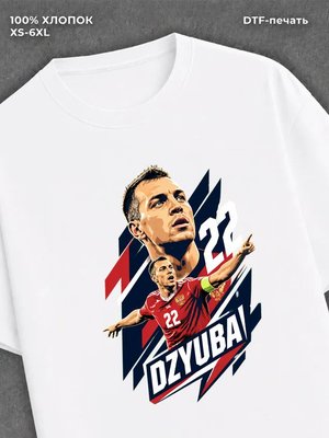 Футболка Дзюба