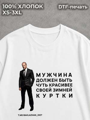 Футболка Мемы из тик тока