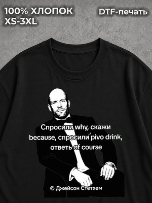 Футболка мем