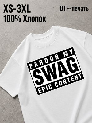Футболка Swag