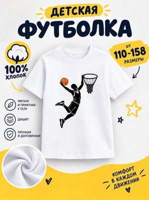 Футболка спорт