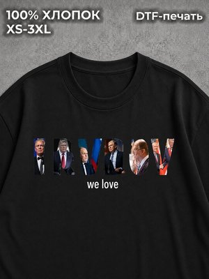 Футболка Сергей Лавров