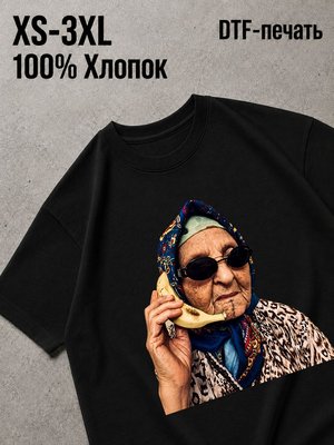 Футболка бабушка