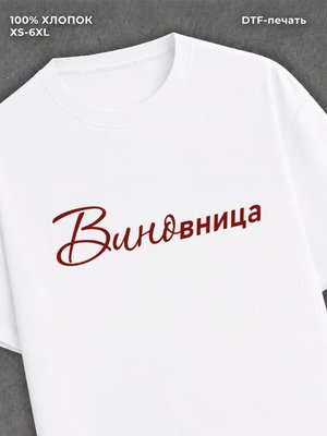 Футболка женская