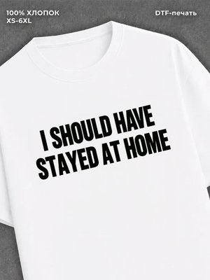 Футболка I SHOULD HAVE