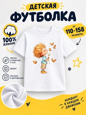 Футболка детская для девочек