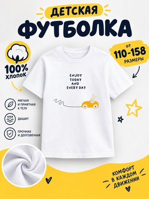 Футболка детские мультики