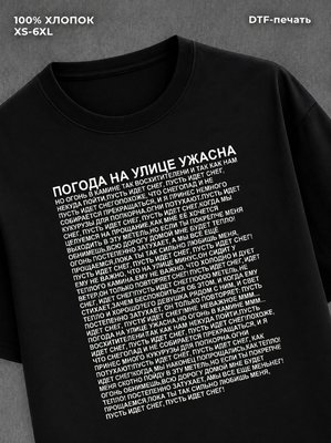 Футболка Абстракт 71046