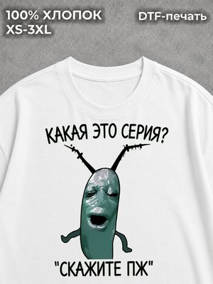 Футболка мемы