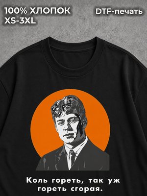 Футболка Сергей Есенин
