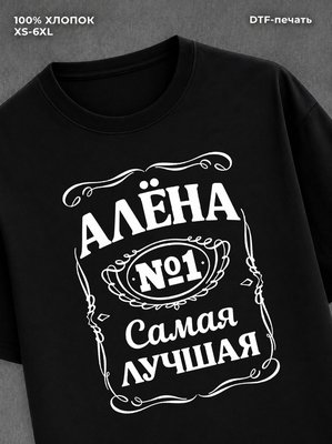 Футболка Алена