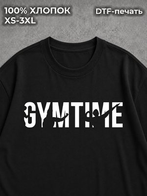Футболка оверсайз спортивная черная