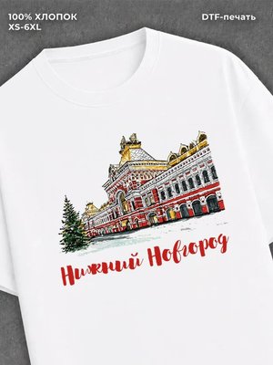 Футболка Нижний Новгород