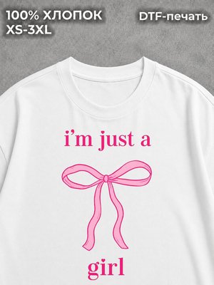 Футболка Im just a girl