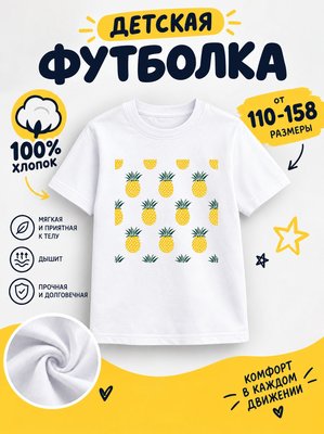Футболка детская для девочек
