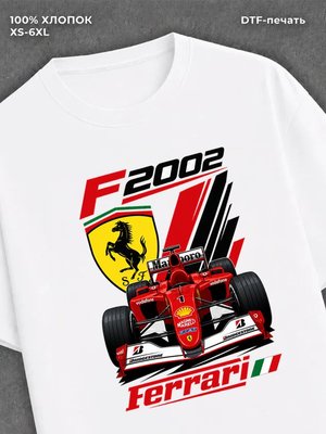 Футболка Феррари F2002