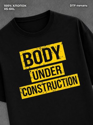 Футболка GYM CONSTRUCTION