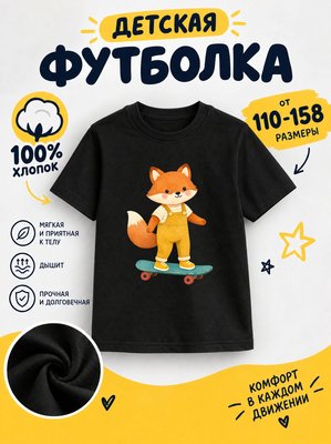 Футболка детская для девочек