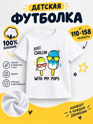 Футболка детские