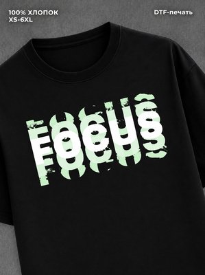 Футболка "Focus" хлопок