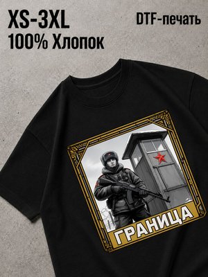 Футболка милитари