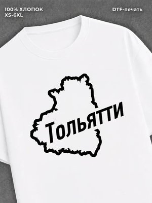 Футболка Тольятти