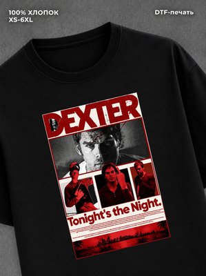 Футболка dexter